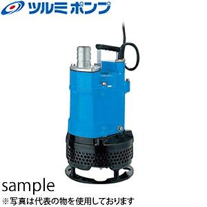 鶴見製作所(ツルミポンプ)　水中汚水ポンプ　KTV2-50　60Hz(西日本用)[法人限定]