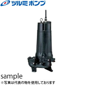 鶴見製作所(ツルミポンプ)　汚物用水中ハイスピンポンプ　40U2.25　非自動形　三相200V　60Hz(西日本用)　ベンド仕様
