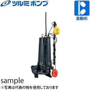 鶴見製作所(ツルミポンプ)　汚物用水中ハイスピンポンプ　80UA23.7　自動形　三相200V　60Hz(西日本用)　ベンド仕様[法人限定]