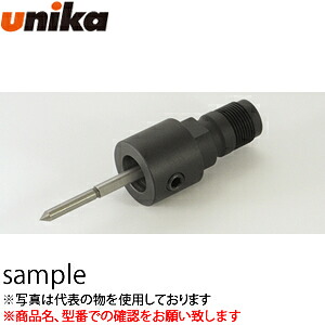 ユニカ(unika)　メタコアマックス50用　サイドロック変換アダプター　MCH-ADP　4条ねじ用　MX25・MX35用　専用センターピン付属
