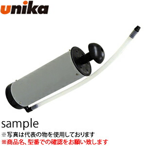 ユニカ(unika)　プッシュポンプ　RA-PUP　ノズル径：10mm　ホース長：270mm