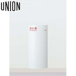 14514円 【限定販売】 UNION ユニオン 半埋込消火器ボックス アルジャン UFB-2F-3007-PWH ポーラルホワイト