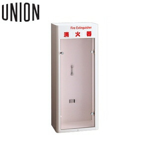 UNION(ユニオン) [アルジャン] 壁掛・床置兼用消火器ボックス UFB-4F-273H-PWH ポーラルホワイトペイント [法人限定]