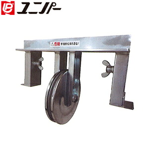 ユニパー　上部滑車　帽子式　410-04-005　レール先端装着用　[法人限定]｜セミプロＤＩＹ店ファースト