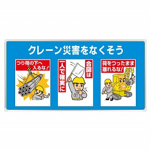 構成子 ユニパネセット クレーンキャタストロフィーをなくそう 343 03 個人家宅配る不可 Gulbaan Com