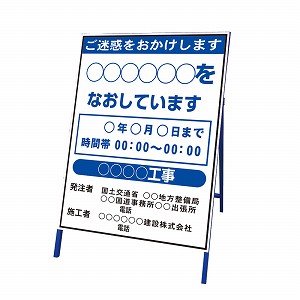 楽天市場 ユニット 道路工事用看板 工事看板 反射 3 55 個人宅配送不可 セミプロｄｉｙ店ファースト