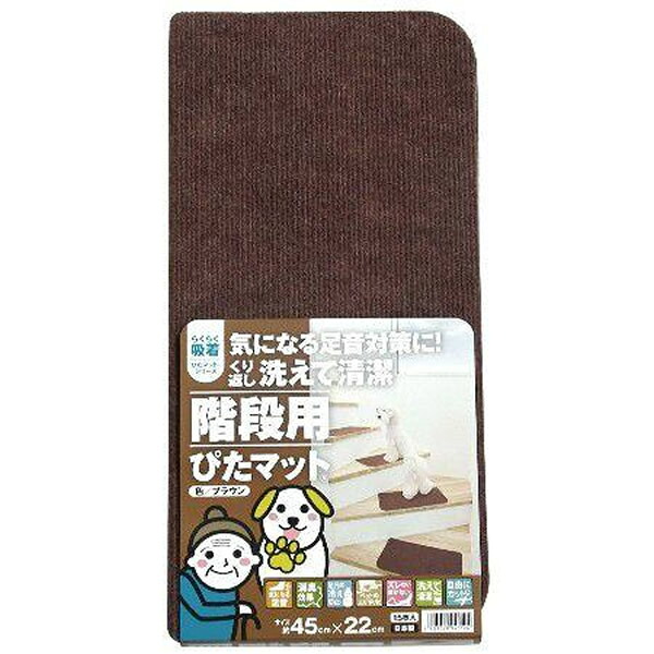 ワタナベ工業 吸着階段用ぴたマット カラー：ブラウン 15枚入り&times;10パック(計150枚) K-BR-4522｜セミプロＤＩＹ店ファースト