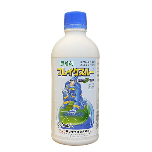◆サンケイ化学 ブレイクスルー 500ml ｴｷﾀｲ