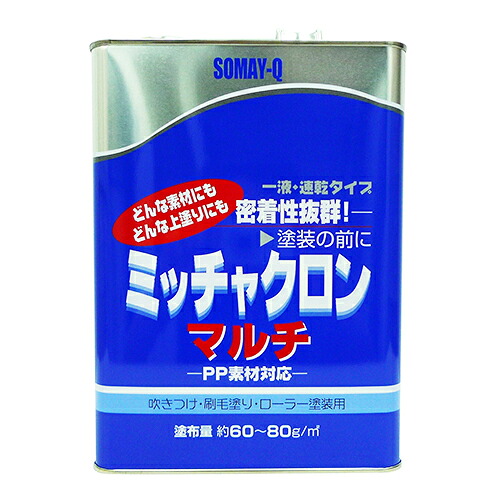 ◆好川産業 染めQテクノロジィ ミッチャクロンマルチ 3.7L