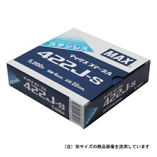 ◆マックス MAX 4Jステープル 422J-S シロ 5,174円