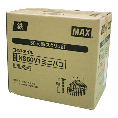 ◆マックス MAX ワイヤ連結釘 10巻×3箱入 NS50V1-ミニハコ(3)