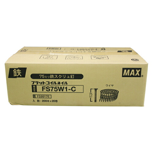 ◆マックス MAX ワイヤ連結釘 20巻入 FS75W1-C