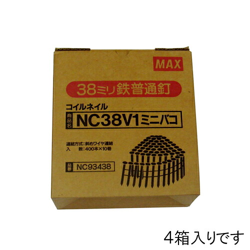 ◆マックス MAX ワイヤ連結釘 10巻×4箱入 NC38V1-ミニハコ(4)
