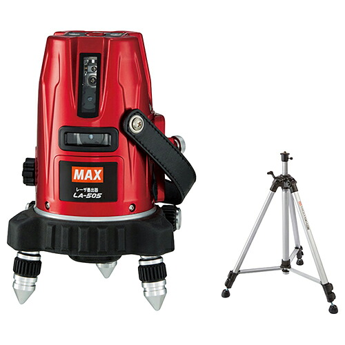◆マックス MAX レーザー墨出器 三脚セット LA-505-T182｜セミプロＤＩＹ店ファースト