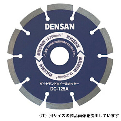 ◆ジェフコム デンサン ダイヤモンドホイールカッター DC-150A