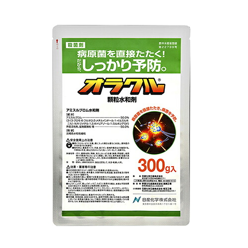 ◆日産化学 オラクル顆粒水和剤 300g｜セミプロＤＩＹ店ファースト