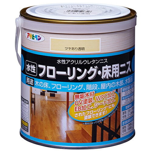 ◆アサヒペン 水性フローリング・床用ニス 1.6L ツヤアリトウメイ
