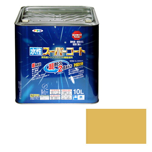 ◆アサヒペン 多用途 水性スーパーコート 10L ハーベストイエロー|セミプロDIY店ファースト