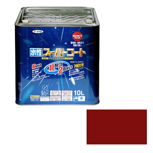 ◆アサヒペン 多用途 水性スーパーコート 10L アカサビ