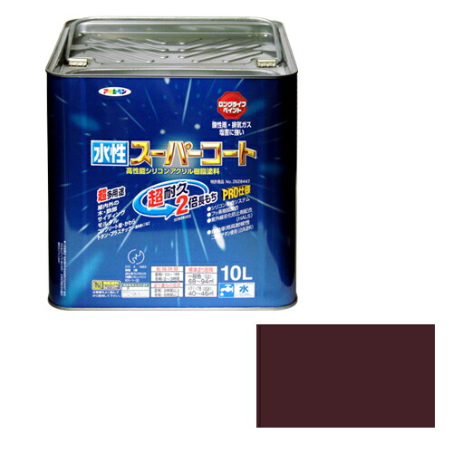 ◆アサヒペン 多用途 水性スーパーコート 10L ブラウン