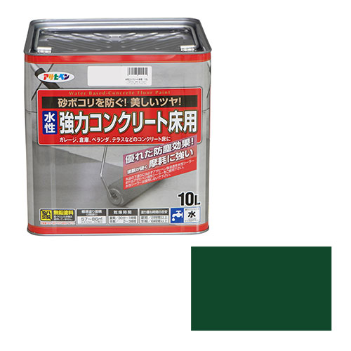 ◆アサヒペン 水性強力コンクリート床用 10L ダークグリーン