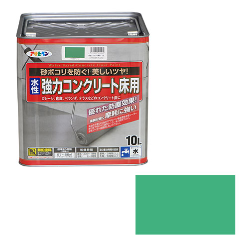 ◆アサヒペン 水性強力コンクリート床用 10L ライトグリーン