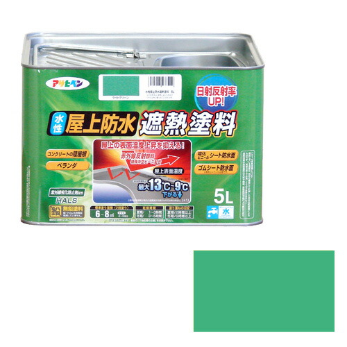◆アサヒペン 水性屋上防水遮熱塗料 5L 5L ライトグリーン