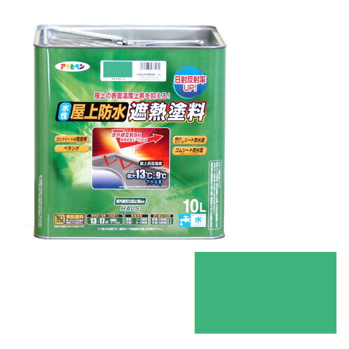 ◆アサヒペン 水性屋上防水遮熱塗料 10L 10L ライトグリーン