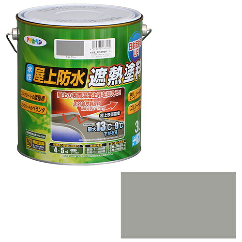 ◆アサヒペン 水性屋上防水遮熱塗料 3L 3L ライトグレー|セミプロDIY店ファースト