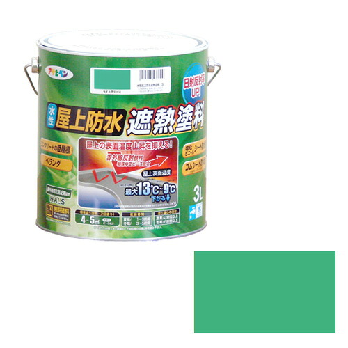 ◆アサヒペン 水性屋上防水遮熱塗料 3L 3L ライトグリーン