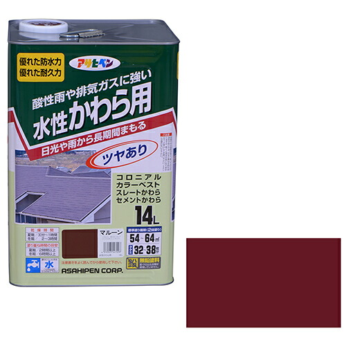◆アサヒペン 水性かわら用 14L マルーン