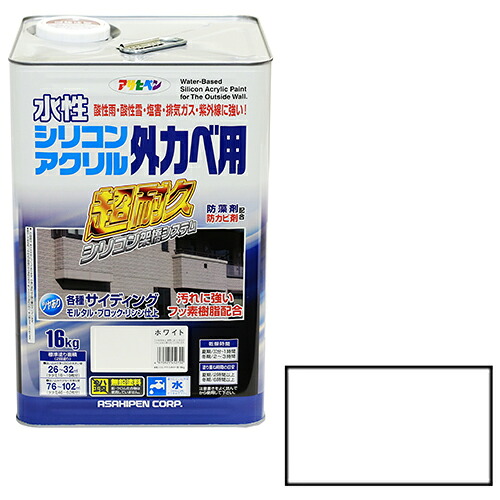 ◆アサヒペン 水性シリコンアクリル外カベ用 16KG ホワイト