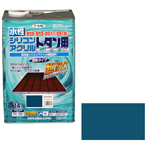◆アサヒペン 水性シリコンアクリルトタン用 14L オーシャンブルー