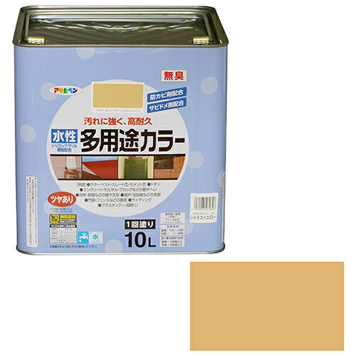 ◆アサヒペン 水性多用途カラー 10L シトラスイエロー