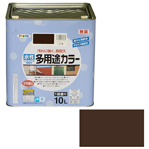 ◆アサヒペン 水性多用途カラー 10L コゲチャ