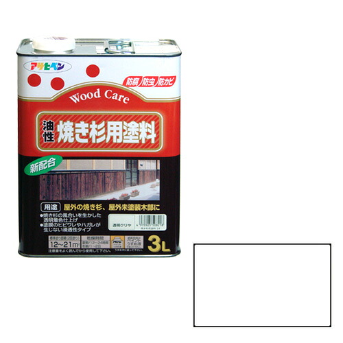 ◆アサヒペン 油性焼き杉用塗料 3L トウメイ(クリヤ)