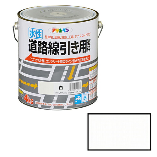 ◆アサヒペン 水性道路線引き用塗料 4KG シロ
