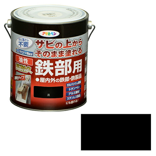 ◆アサヒペン 油性・高耐久鉄部用 1.6L クロ