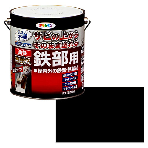◆アサヒペン 油性・高耐久鉄部用 3L クロ