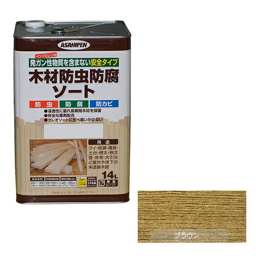 ◆アサヒペン 木材防虫防腐ソート 14L ブラウン