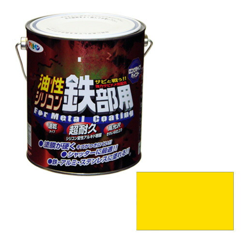 ◆アサヒペン 油性シリコン鉄部用 1.6L キイロ