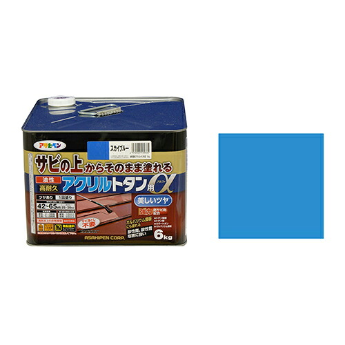 ◆アサヒペン 油性高耐久アクリルトタン用α スカイブルー 6kg｜セミプロＤＩＹ店ファースト