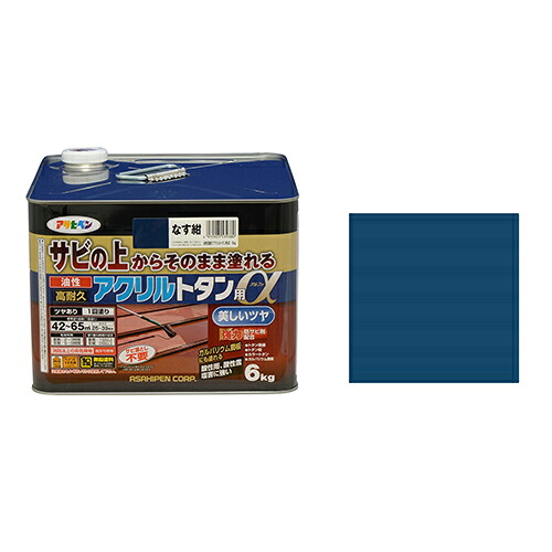 ◆アサヒペン 油性高耐久アクリルトタン用α なす紺 6kg|セミプロDIY店ファースト