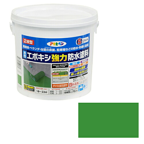 ◆アサヒペン東京支店 アサヒペン 水性エポキシ強力防水塗料 5kgセット Lグリーン