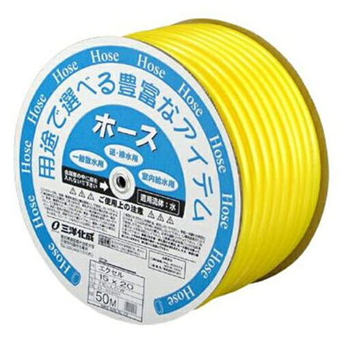 ◆清水 三洋化成 エクセルホース 15×20 ES-1520D50Y