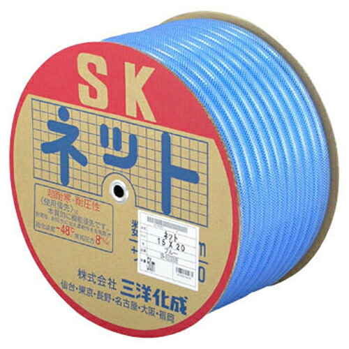 ◆清水 三洋化成 SKネットホース 15×20 SN-1520D50B