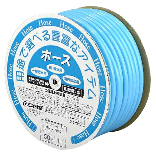 ◆清水 三洋化成 グラウンドエスホース GS-1520D50B