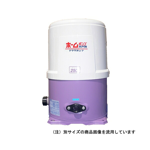 ◆寺田ポンプ製作所 寺田 ホームポンプ 50HZ THP-250KF [送料別途お見積り]