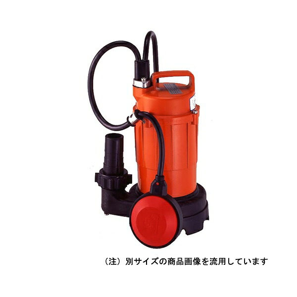 ◆寺田ポンプ製作所 寺田 水中自動汚水ポンプ 60Hz SA-150C