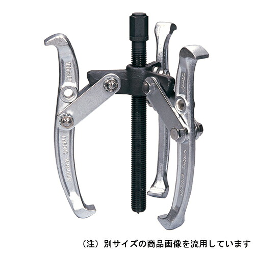 ◆藤原産業 SK11 ギアプーラー（3本爪） GPT-150